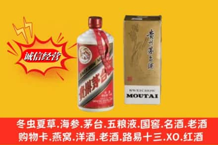 塔城回收80年代茅台酒